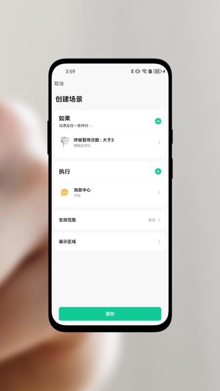 维家手机版v1.0.1截图5