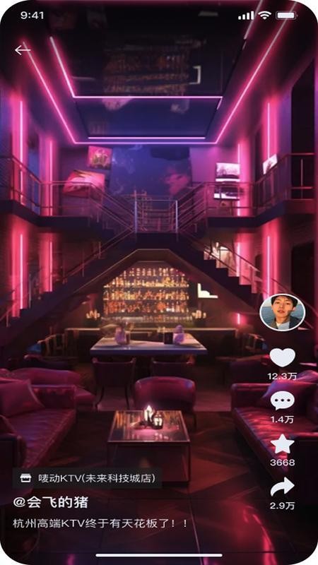 炫音官网版v1.0.27截图3