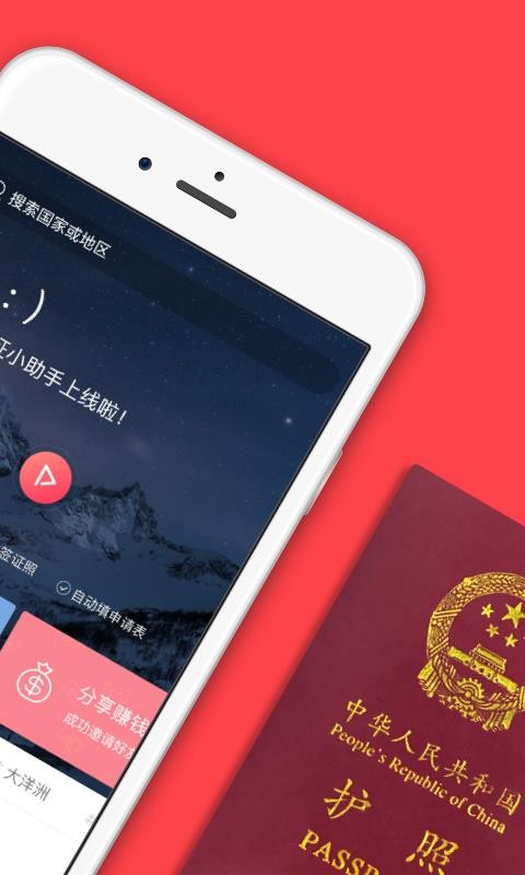 熊猫签证官网版v3.22.0截图2
