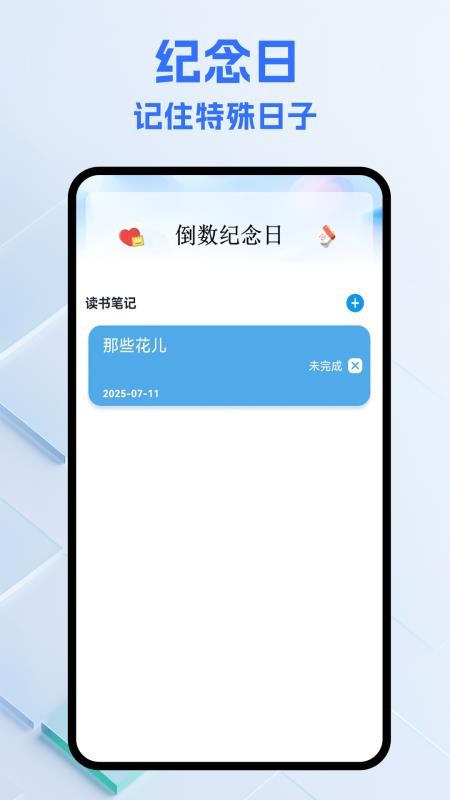 诗歌本有声音乐手机版v1.3截图4