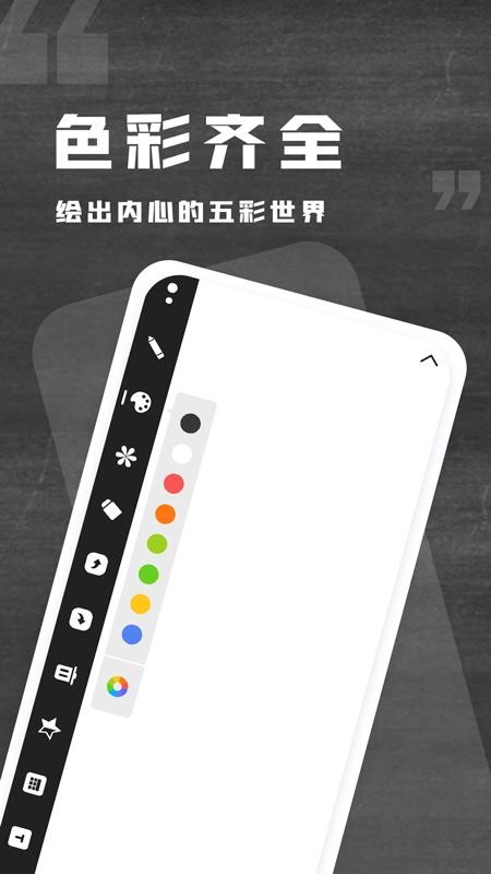 小黑白板免费版v1.0.11截图2