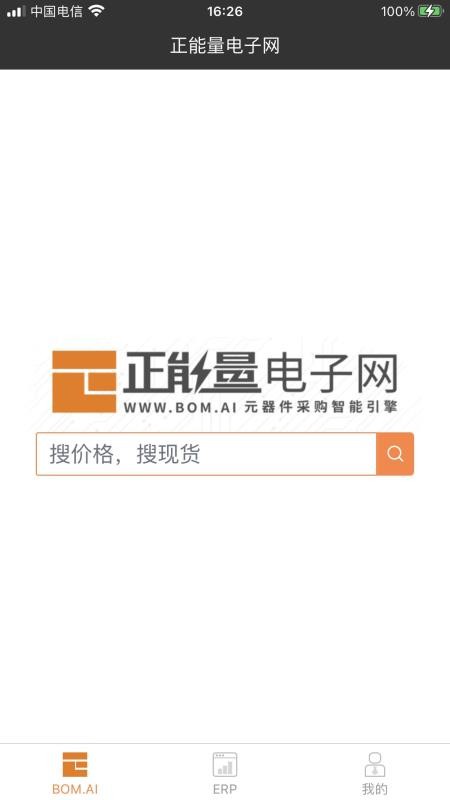 正能量电子网官网版v3.1.42截图1