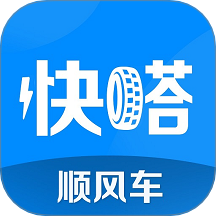 快嗒顺风车手机版 v5.1.0