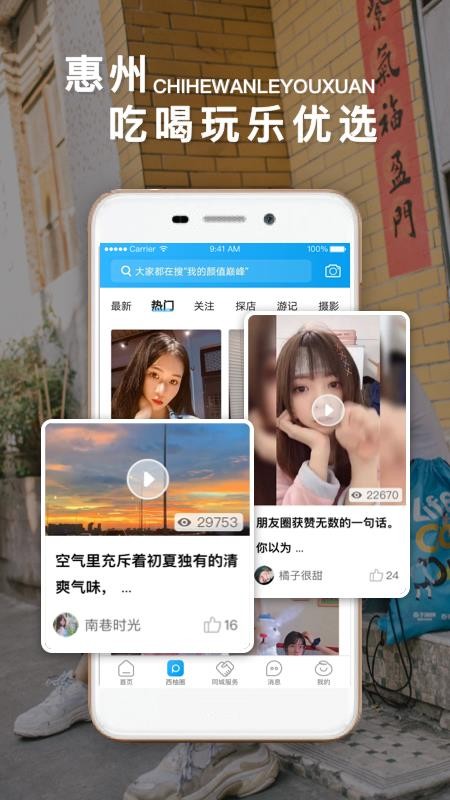 西子湖畔软件v5.5.6截图2