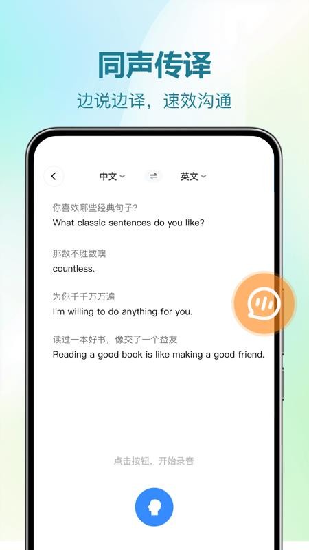 DeePAI随时翻译宝最新版v1.0.0截图4