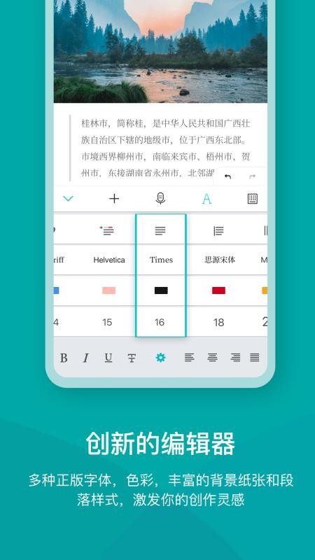 Zine 精美图文笔记免费版v6.9截图3