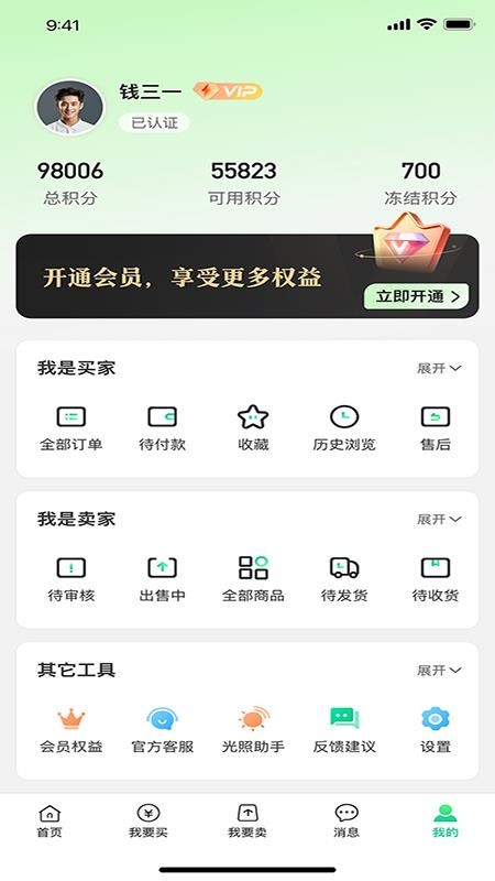 淘电多APPv1.0.25截图4