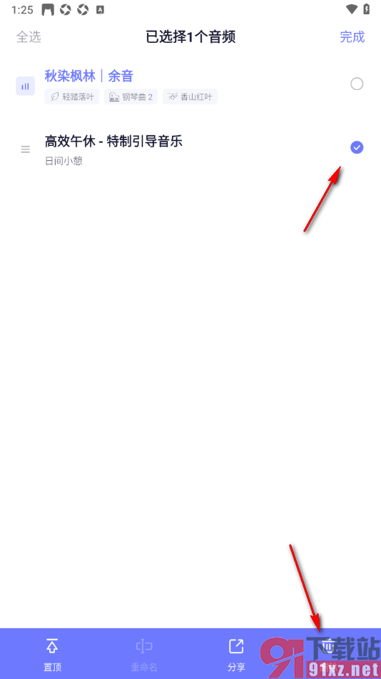 小睡眠APP将我喜欢的音频移除的方法