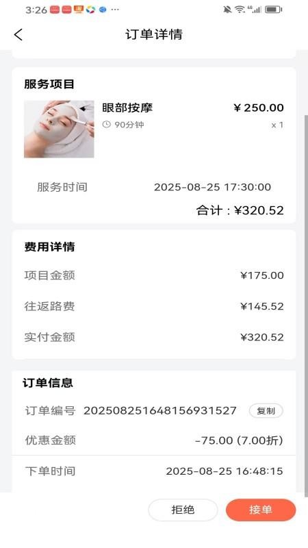 云手到家最新版v1.0.0截图2