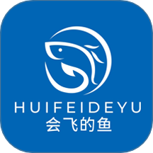 会飞的鱼最新版本最新版 v1.4.2