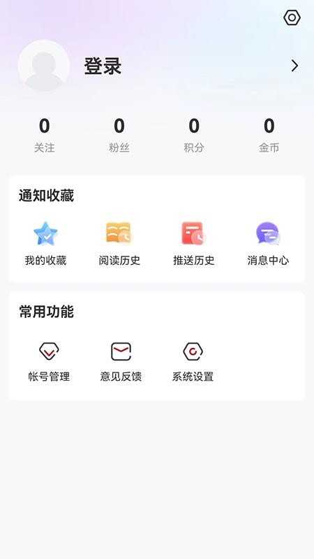 绥时在线客户端v4.5.8截图4