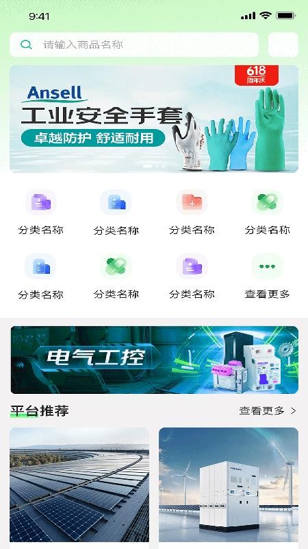 淘电多APPv1.0.25截图1