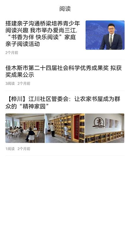 东极佳话官网版v4.5.8截图3