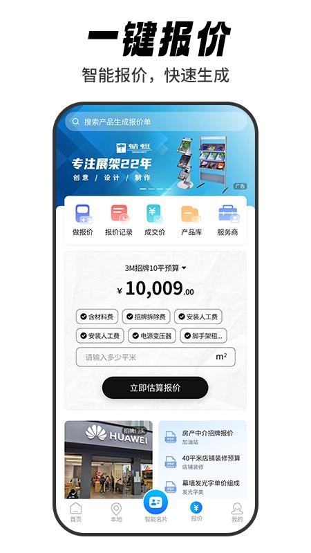 标牌港官网版v4.0.2截图4
