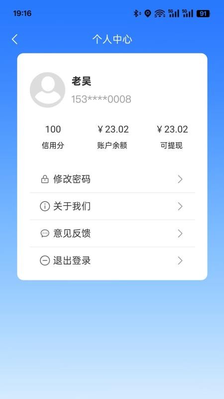 知乐骑手最新版v1.0.2截图1