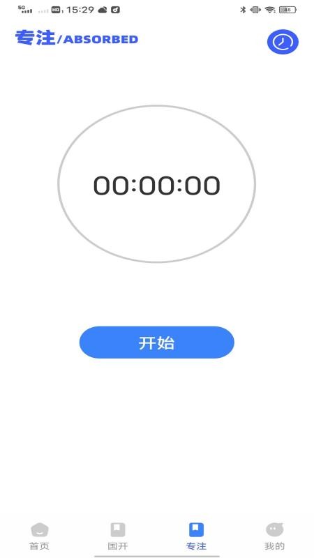 智趣校官网版v1.0.0截图4