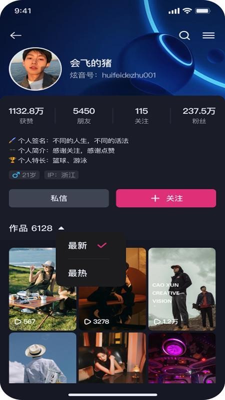 炫音官网版v1.0.27截图4