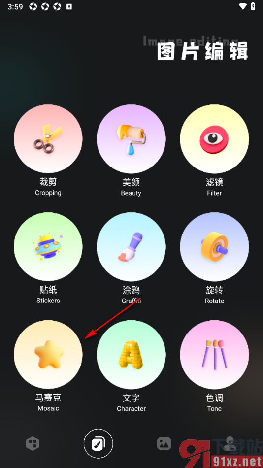 指划修图app给图片打马赛克的方法