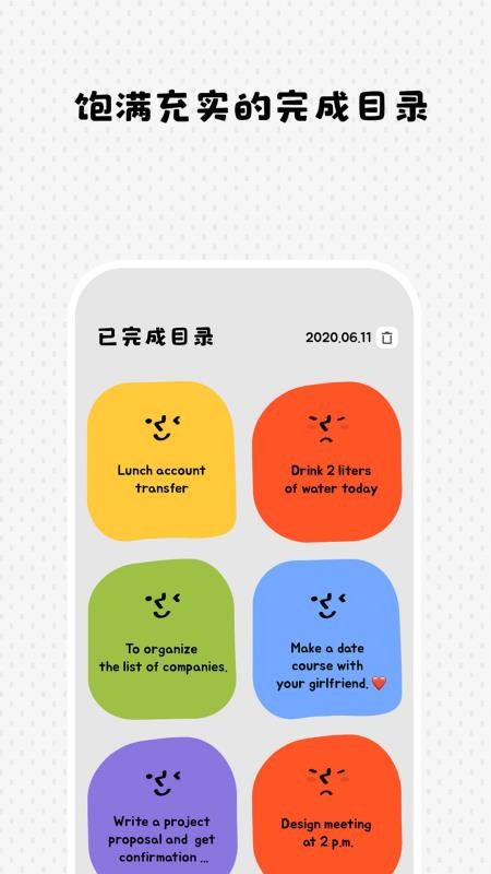 Watoo官方版v2.2.5截图5