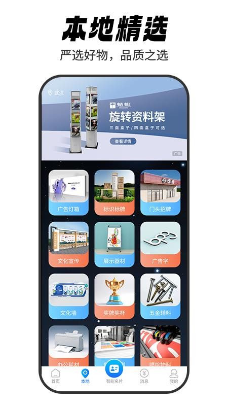 标牌港官网版v4.0.2截图2