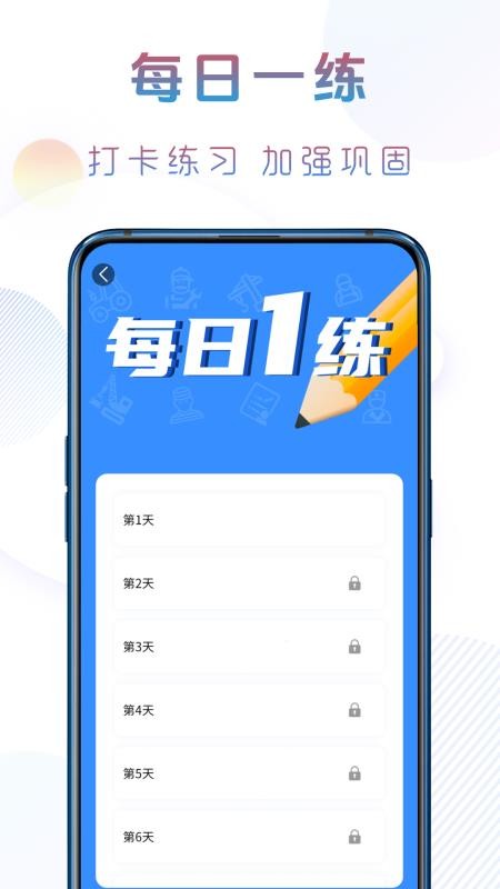 准橙无人机考试手机版v1.0.0截图4