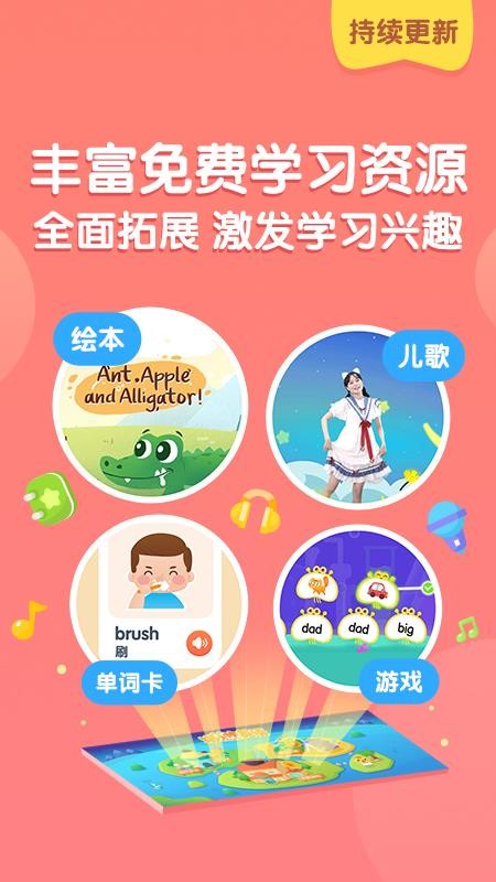 猫小帅ABC官方版v2.2.8截图4