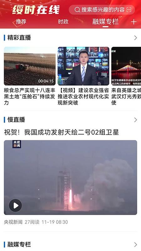 绥时在线客户端v4.5.8截图3