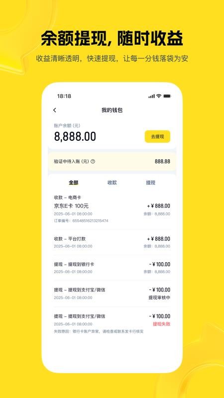 购物卡回收最新版v1.0.2截图4