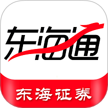 东海通手机版 v5.2.2
