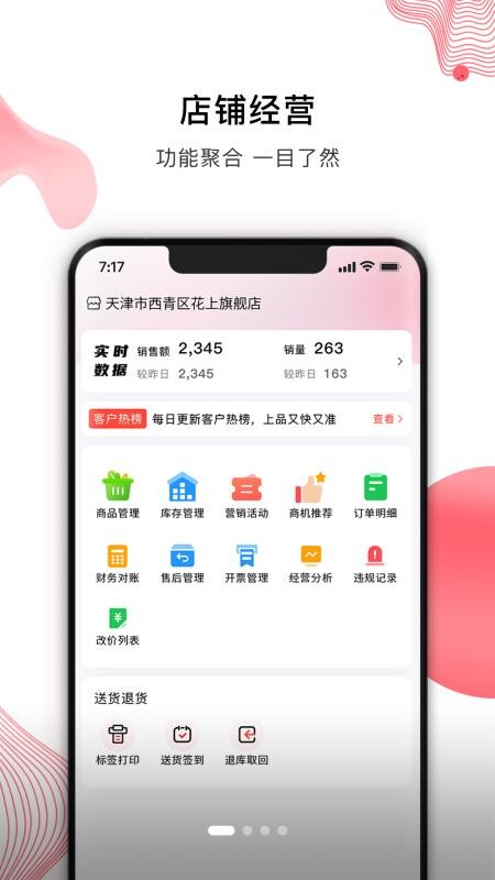 笨熊合作商最新版v1.0.1截图1