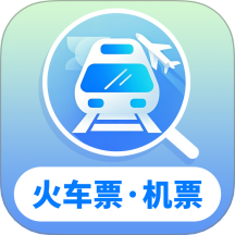 火车机票随手查软件 v1.4.4.2