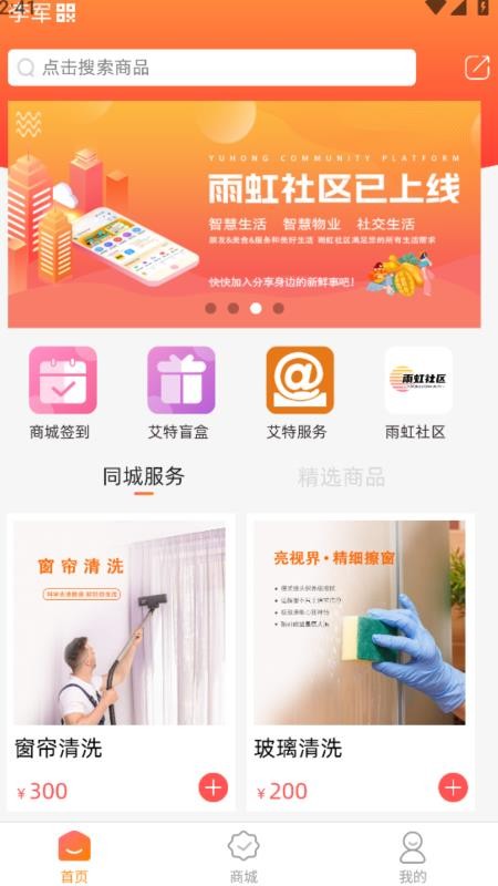 云合私域官方版v2.8.0截图2