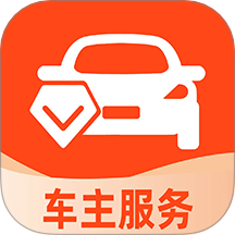 出行好车主手机版 v1.0.1