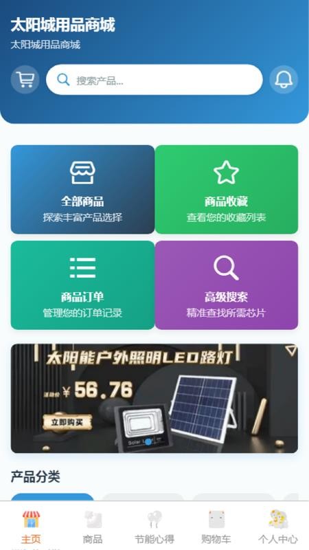 光合能创官方版v1.0.8截图1