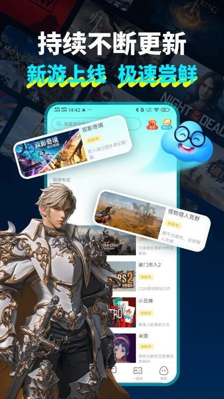 领沃云电脑最新版v2.7.4截图5