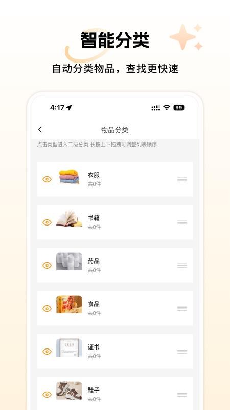 小麦享智家APPv1.3.5截图3