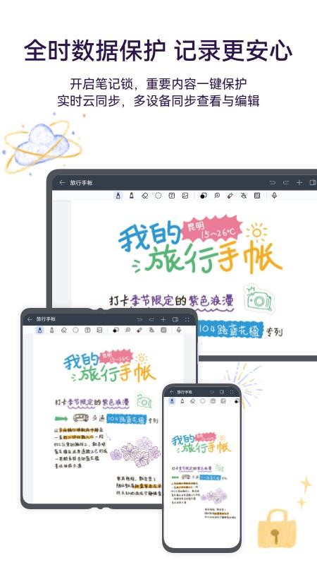 笔记手机版v12.4.3.380截图5
