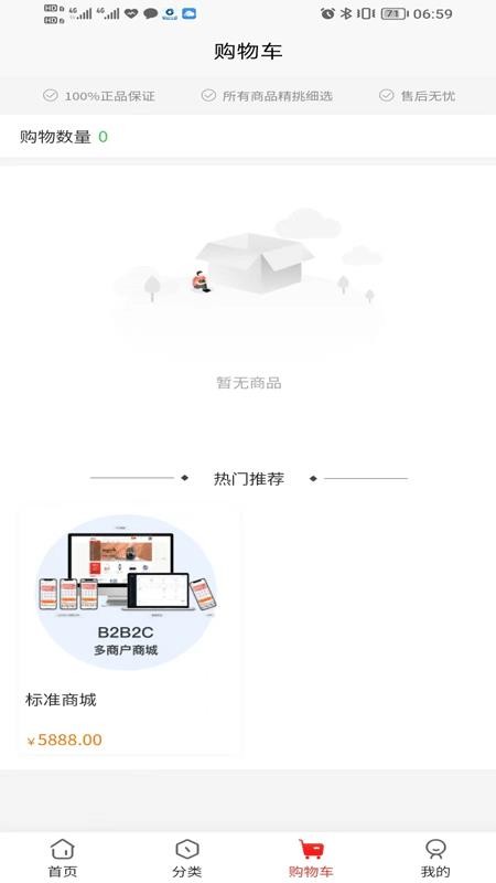 兴开源科技免费版v1.0.0截图2