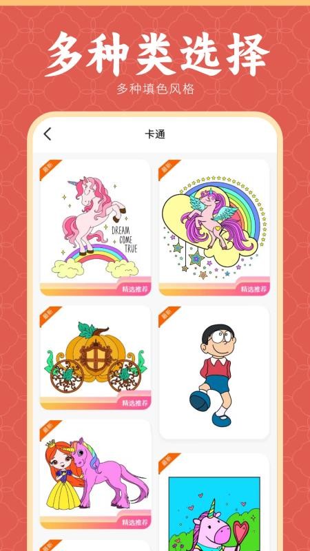 像素涂色画板免费版v1.0截图3