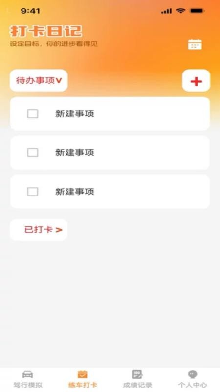 行路安软件v1.0.0截图4