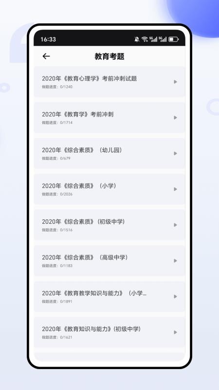 熊学教育课堂官方版v1.0.0截图4