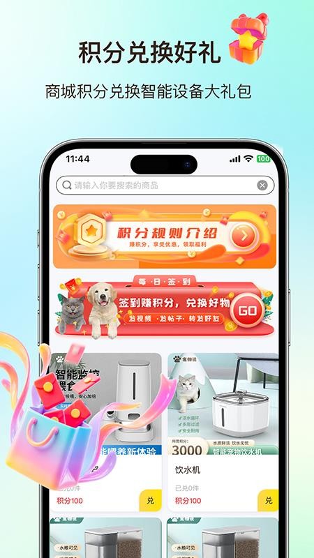 宠物说最新版v2.0.3截图3