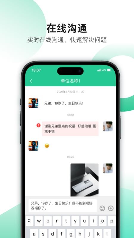 集优家手机版v0.0.9截图3