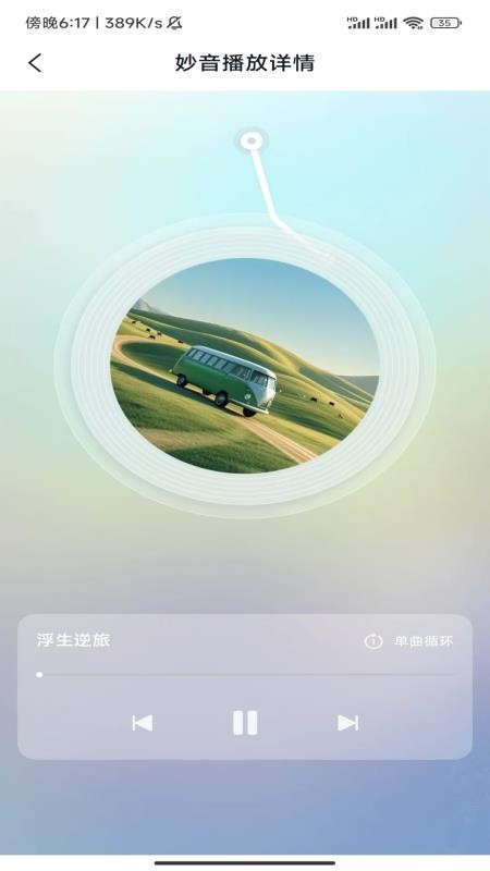 火车机票随手查软件v1.4.4.2截图2