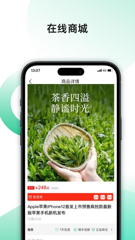 集优家手机版v0.0.9截图4