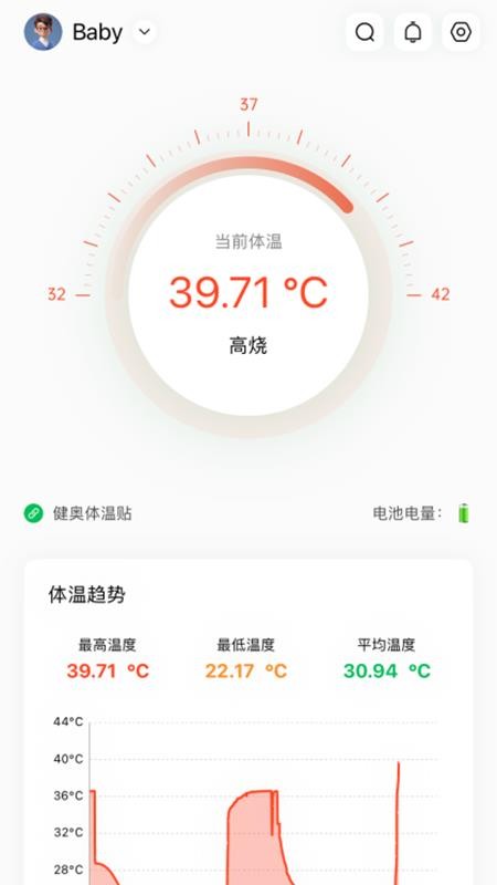 测温宝手机版v1.1.12截图2