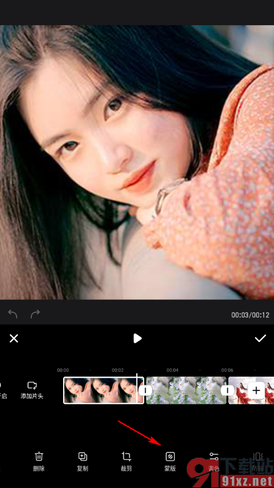 美图秀秀手机版给图片视频加入蒙版特效的方法
