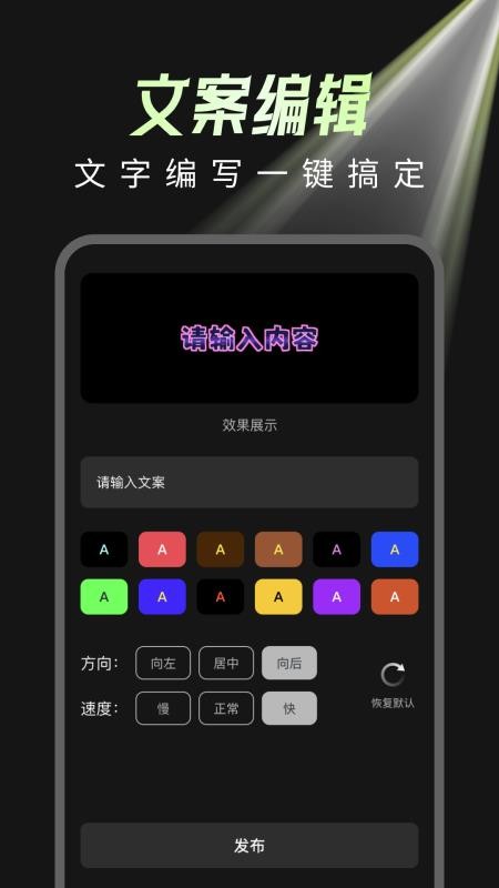 补光灯超氛围手机版v1.0.3截图3