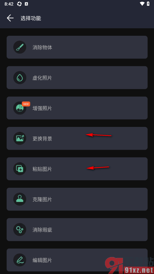 Retouch手机版将图片上瑕疵消除掉的方法