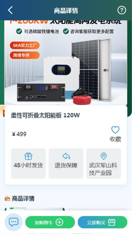 光合能创官方版v1.0.8截图4
